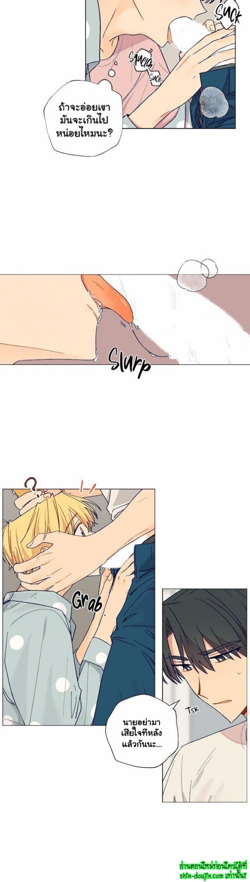 Vanilla flavour please EP 2